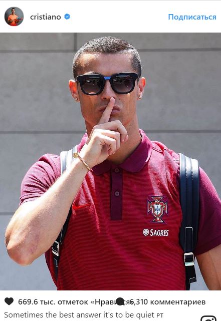 Cristiano Ronaldo :"Le silence est toujours la meilleure des réponses"